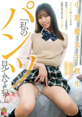 ienf-209設計走光內褲陷井來玩弄陌生大叔的小惡魔女高中生 加賀美さら,柳井ひな - AV大平台 - 中文字幕，成人影片，AV，國產，線上看