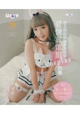 wtb-018愛情賓館裡Cosplay拍攝 戀上我的換裝蘿莉同學 - AV大平台 - 中文字幕，成人影片，AV，國產，線上看