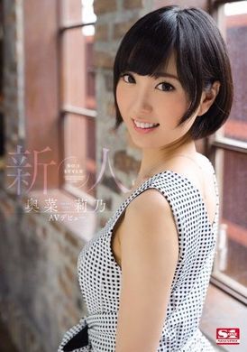 SNIS-447[VIP會員點播]  新人 NO.1STYLE 奥菜莉乃 AV 首次亮相 - AV大平台 - 中文字幕，成人影片，AV，國產，線上看